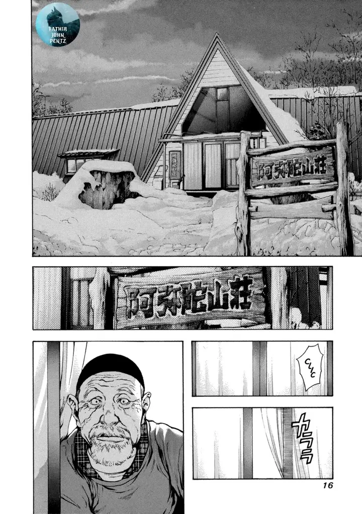 image-komik-kokou-no-hito-chapter-21-16/21