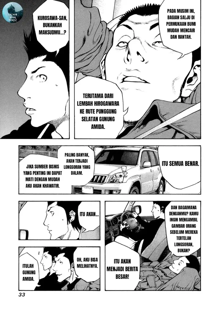 image-komik-kokou-no-hito-chapter-22-12/21