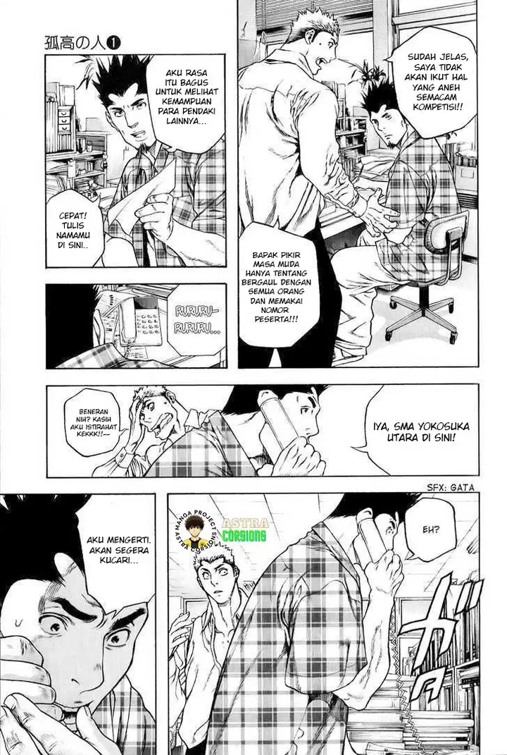 image-komik-kokou-no-hito-chapter-3-5/20