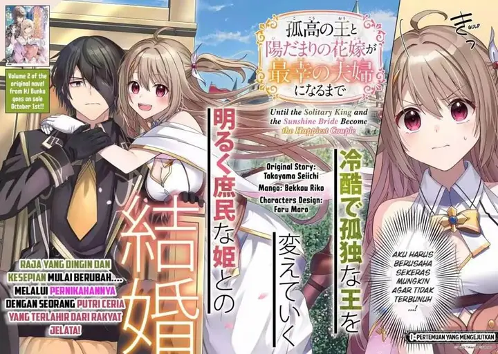 image-komik-kokou-no-ou-to-hidamari-no-hanayome-ga-saikou-no-fuufu-ni-naru-made-chapter-1-4/39