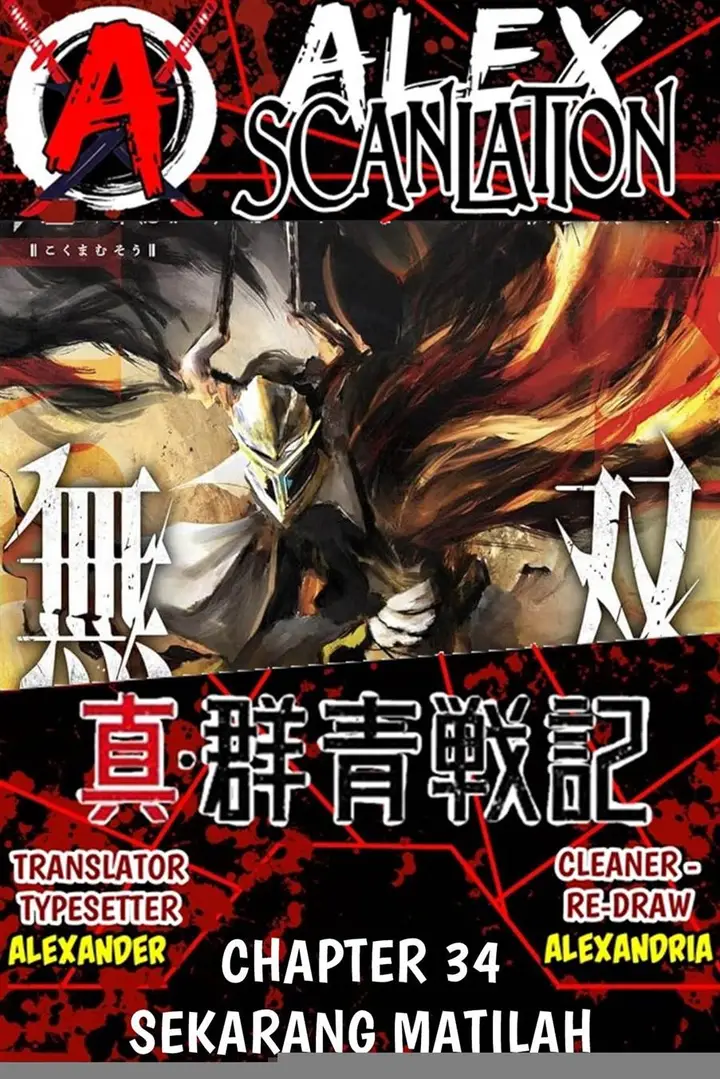image-komik-kokuma-musou-chapter-34-0/12