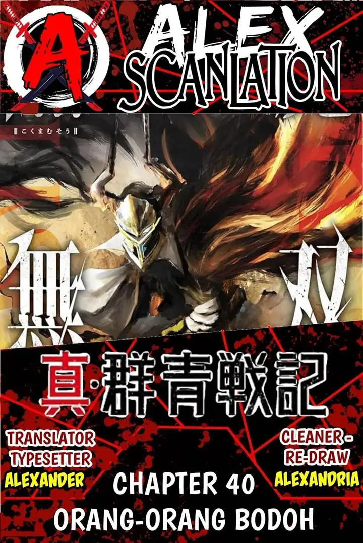 image-komik-kokuma-musou-chapter-40-0/12