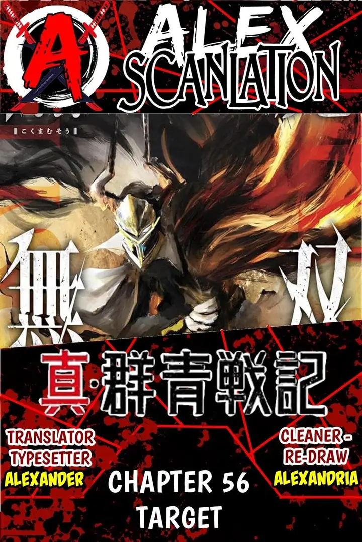 image-komik-kokuma-musou-chapter-56-0/8