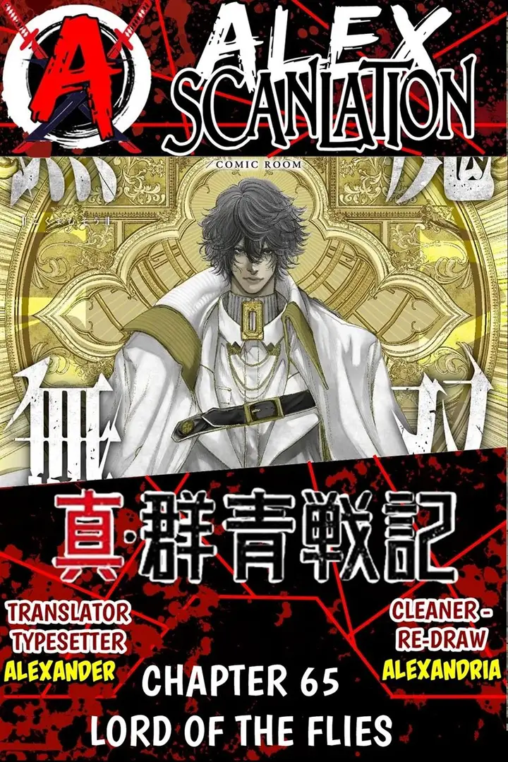 image-komik-kokuma-musou-chapter-65-0/8