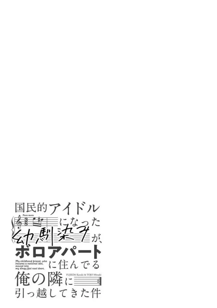 image-komik-kokuminteki-idol-ni-natta-osananajimi-ga-boro-apartment-ni-sunderu-ore-no-tonari-ni-hikkoshite-kita-ken-chapter-12-36/39