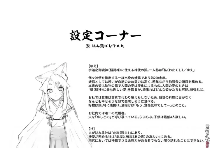 image-komik-komagitsune-no-yue-chapter-01-end-60/68