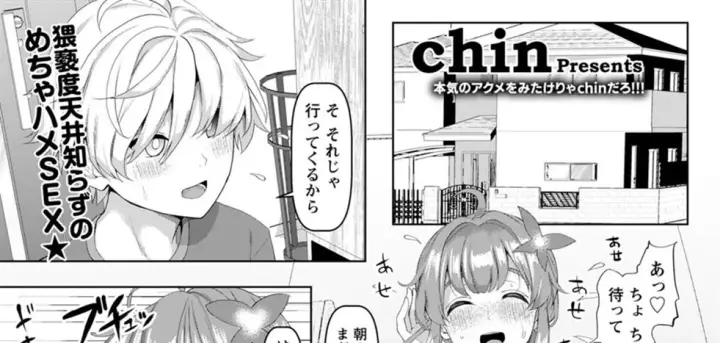 image-komik-komattachan-chapter-01-0/60