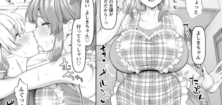 image-komik-komattachan-chapter-01-1/60