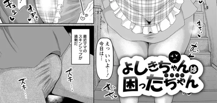 image-komik-komattachan-chapter-01-2/60