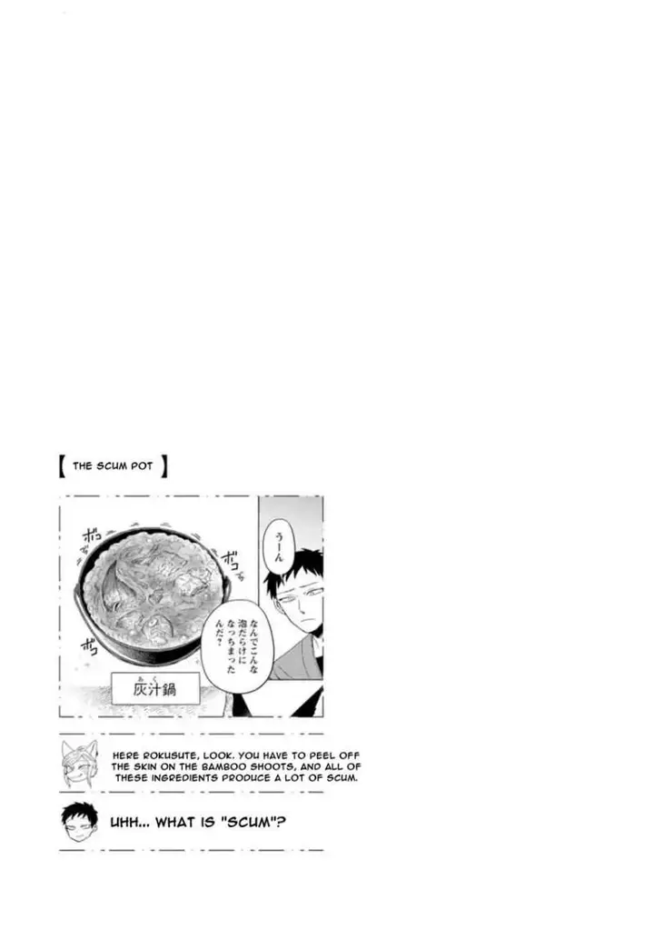 image-komik-komen-fuufu-chapter-12-17/19