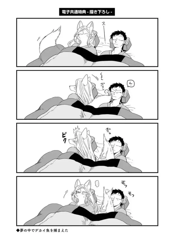 image-komik-komen-fuufu-chapter-8-17/19