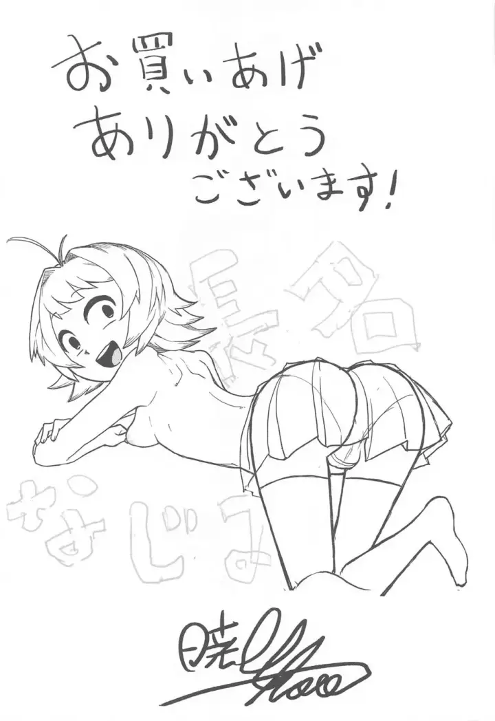 image-komik-komi-mama-wa-karamizake-chapter-01-end-21/24