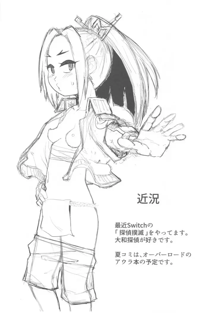 image-komik-komi-mama-wa-karamizake-chapter-01-end-22/24