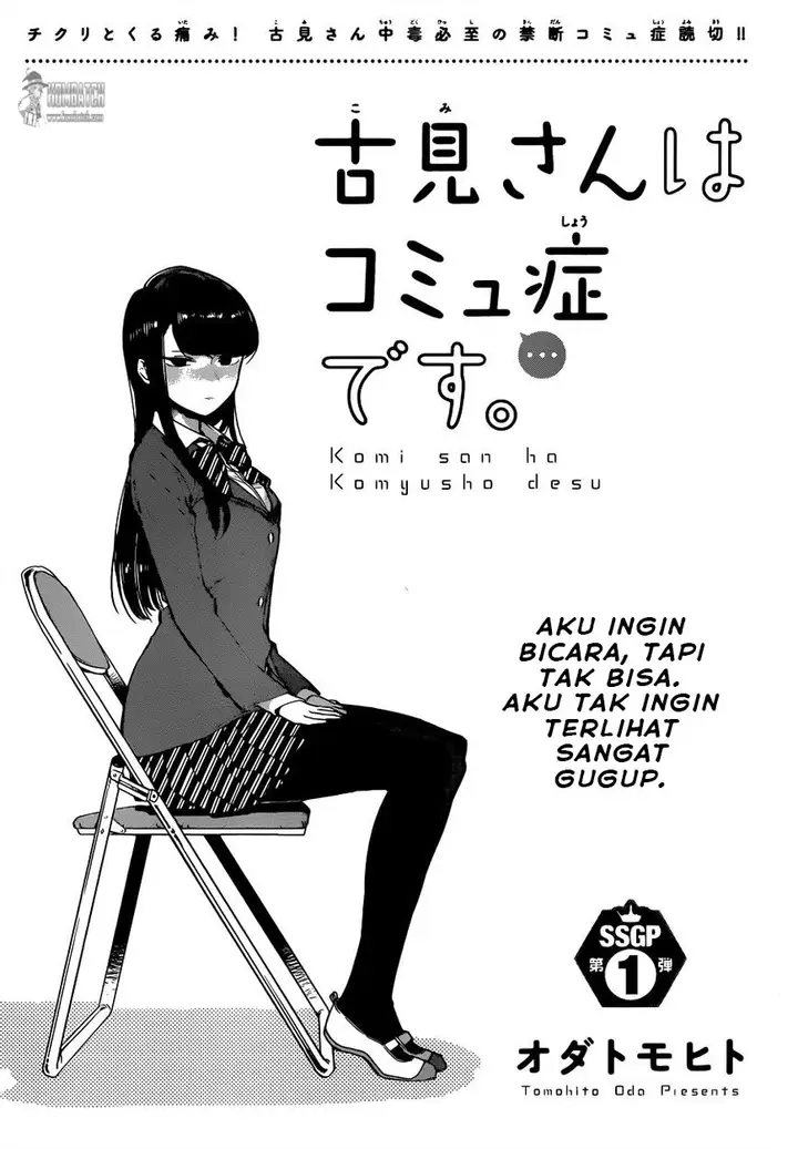 image-komik-komi-san-wa-komyushou-desu-chapter-0-1/43