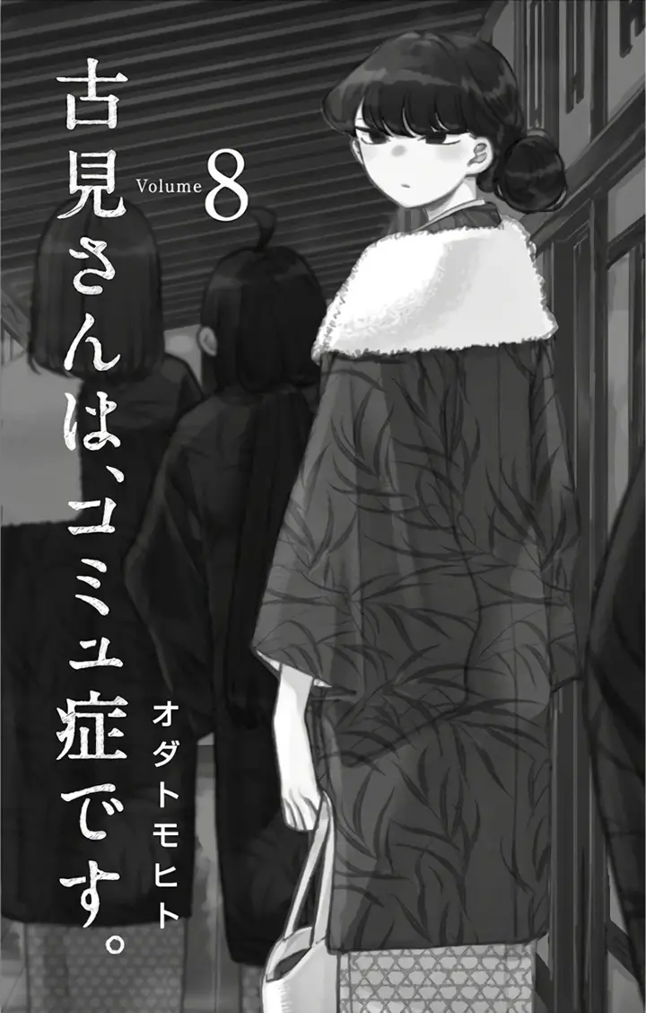image-komik-komi-san-wa-komyushou-desu-chapter-100-1/12