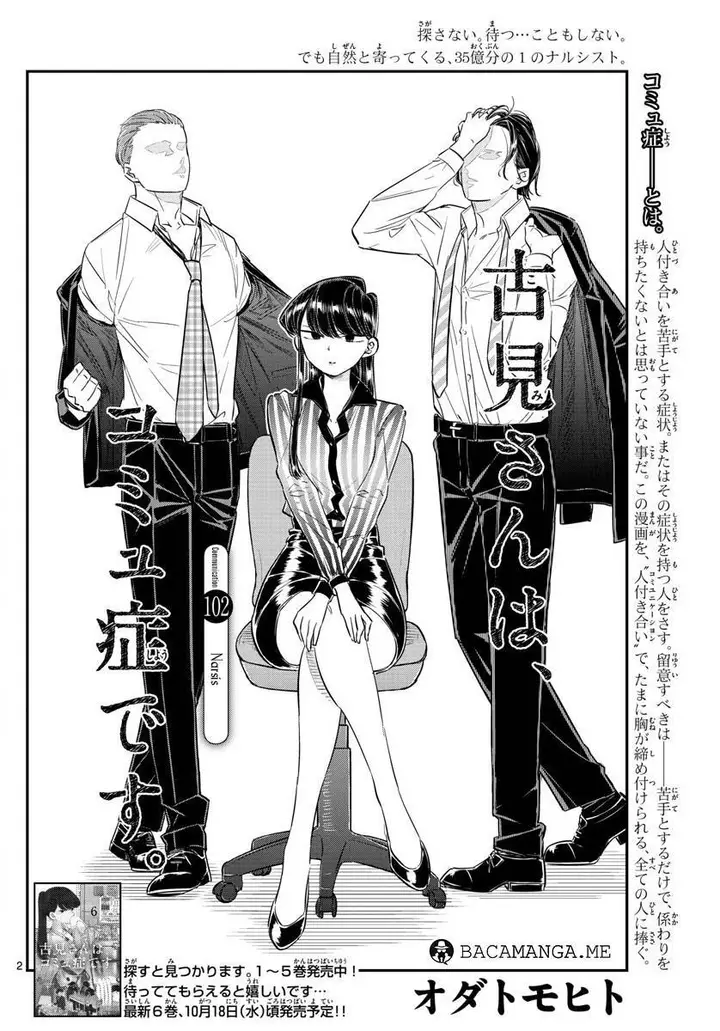 image-komik-komi-san-wa-komyushou-desu-chapter-102-2/21