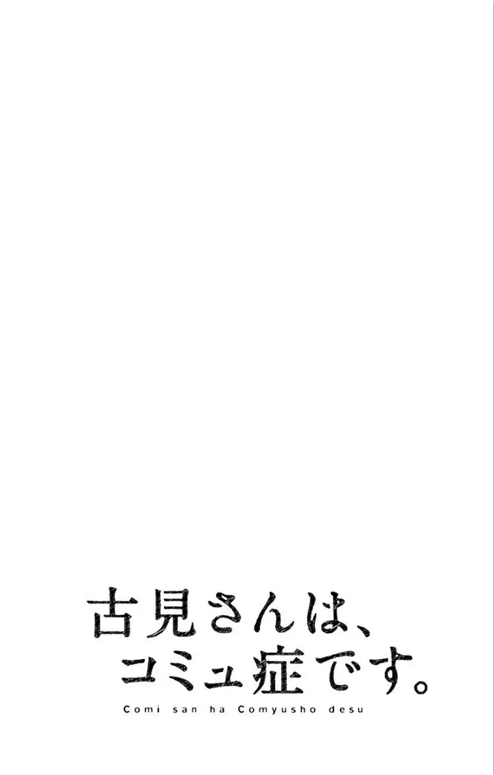 image-komik-komi-san-wa-komyushou-desu-chapter-102-20/21