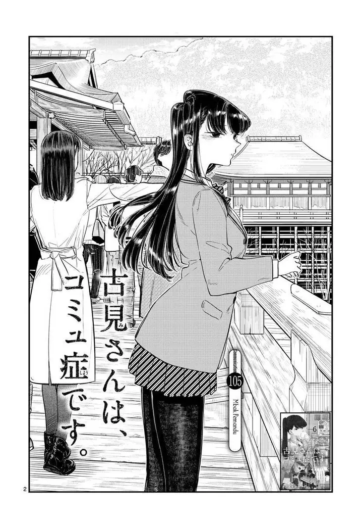 image-komik-komi-san-wa-komyushou-desu-chapter-105-1/19