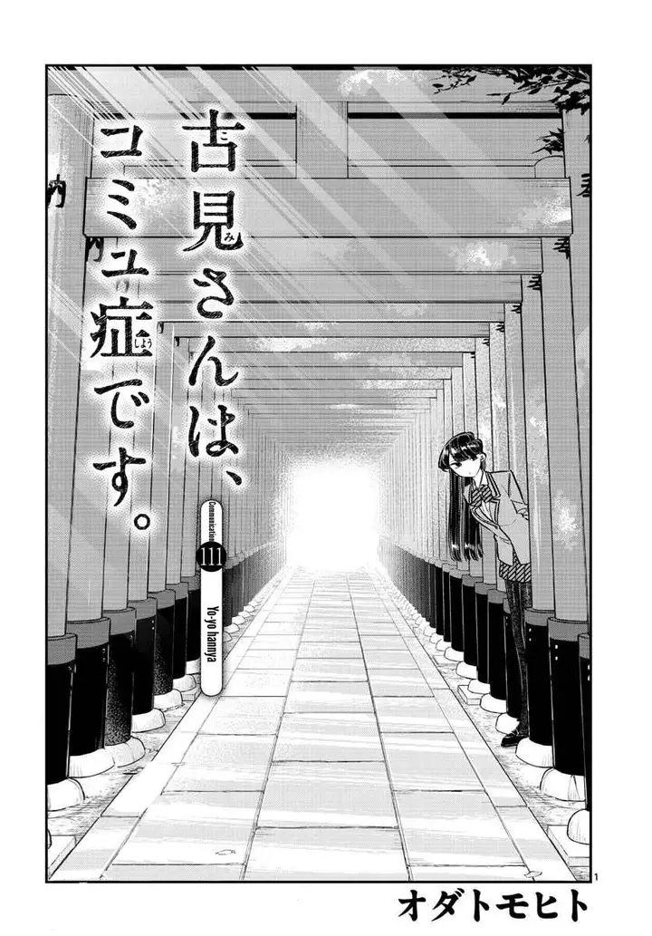 image-komik-komi-san-wa-komyushou-desu-chapter-111-0/12