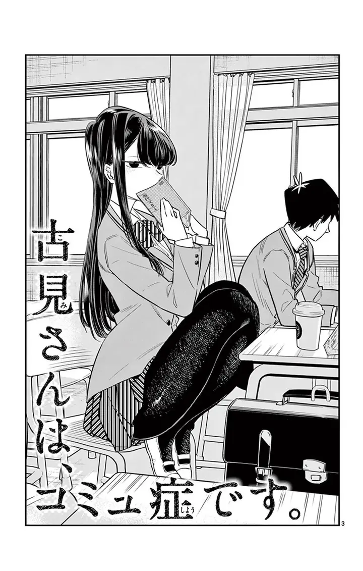 image-komik-komi-san-wa-komyushou-desu-chapter-12-3/11