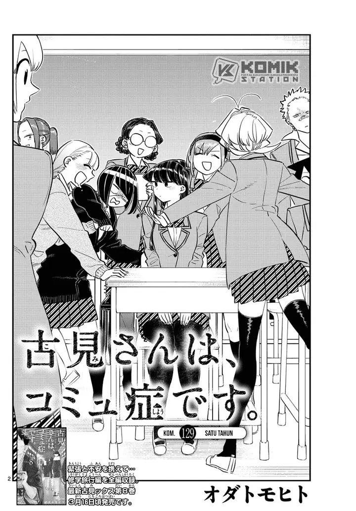 image-komik-komi-san-wa-komyushou-desu-chapter-129-2/20