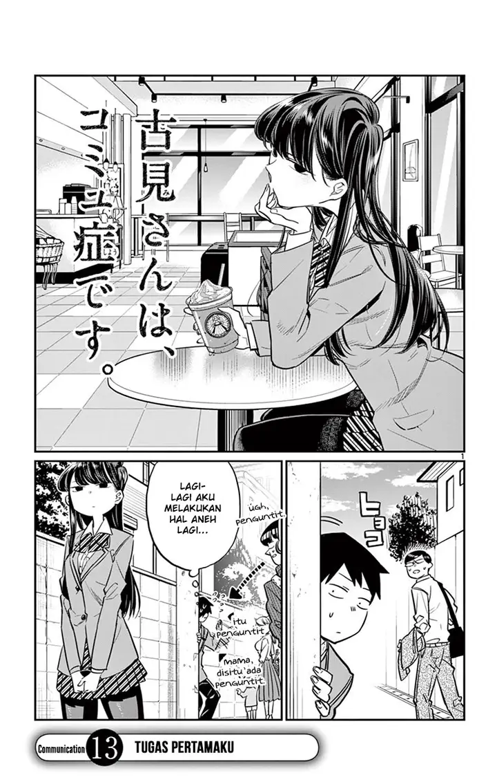 image-komik-komi-san-wa-komyushou-desu-chapter-13-1/13