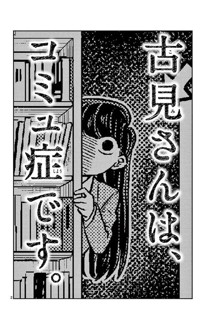 image-komik-komi-san-wa-komyushou-desu-chapter-14-2/20