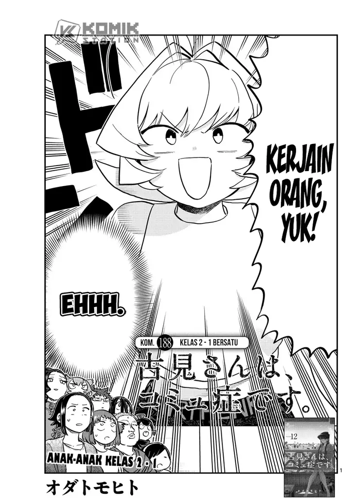 image-komik-komi-san-wa-komyushou-desu-chapter-188-1/7