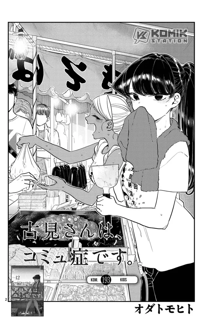 image-komik-komi-san-wa-komyushou-desu-chapter-193-2/20