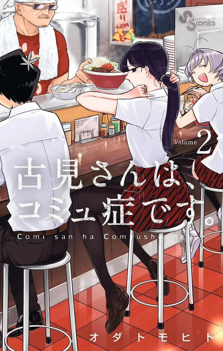 image-komik-komi-san-wa-komyushou-desu-chapter-24-0/10