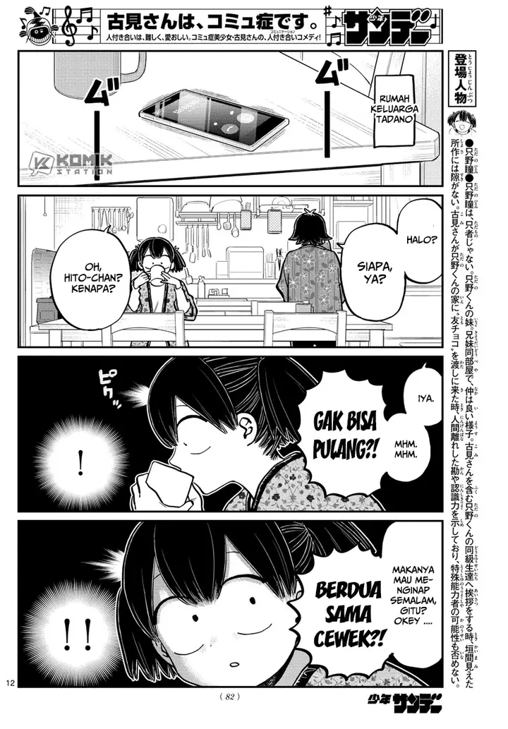 image-komik-komi-san-wa-komyushou-desu-chapter-263-13/20
