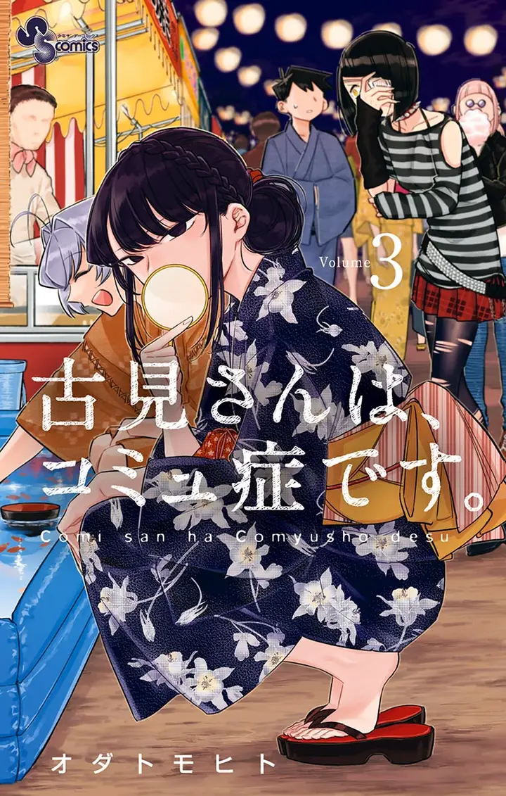 image-komik-komi-san-wa-komyushou-desu-chapter-35-0/12