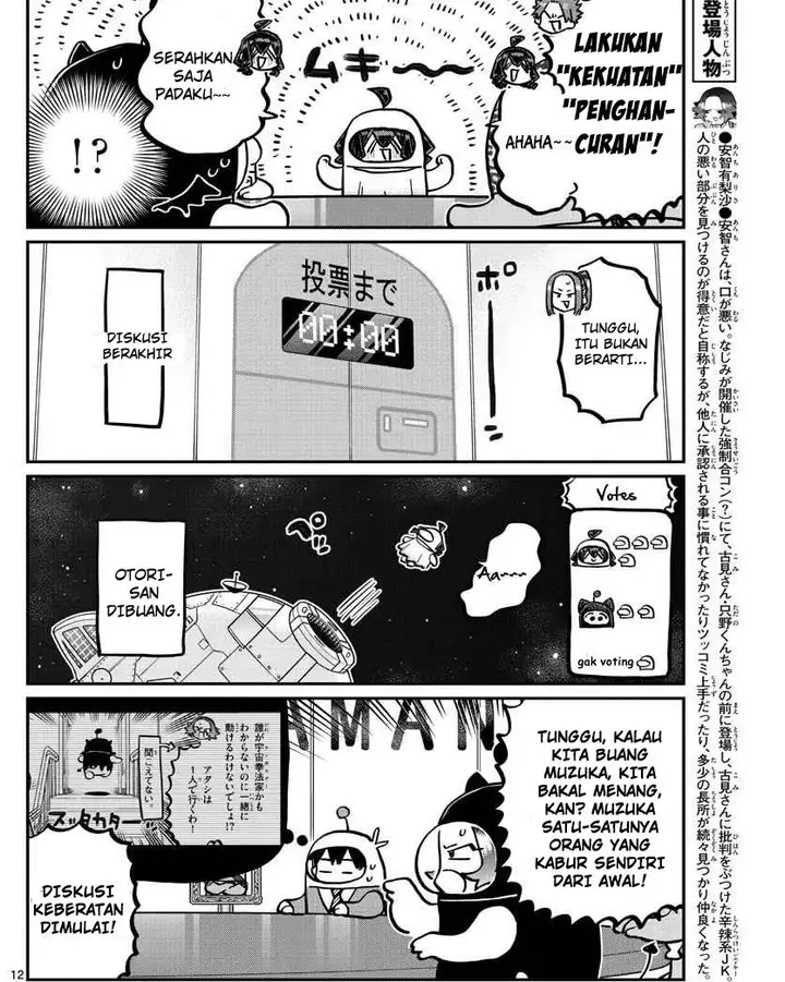 image-komik-komi-san-wa-komyushou-desu-chapter-357-11/18