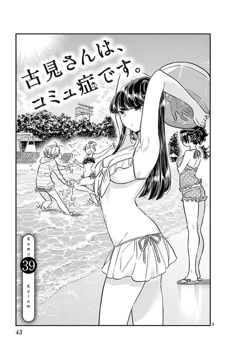 image-komik-komi-san-wa-komyushou-desu-chapter-39-2/20