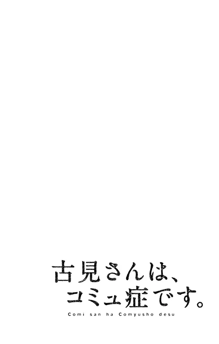 image-komik-komi-san-wa-komyushou-desu-chapter-39-19/20