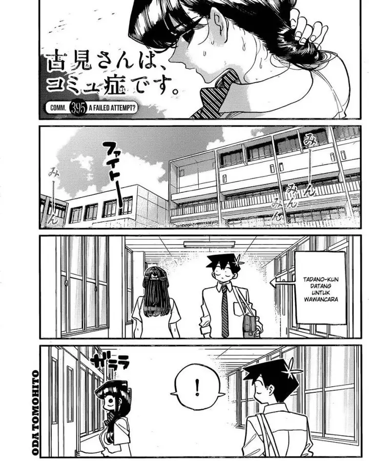 image-komik-komi-san-wa-komyushou-desu-chapter-395-18/19