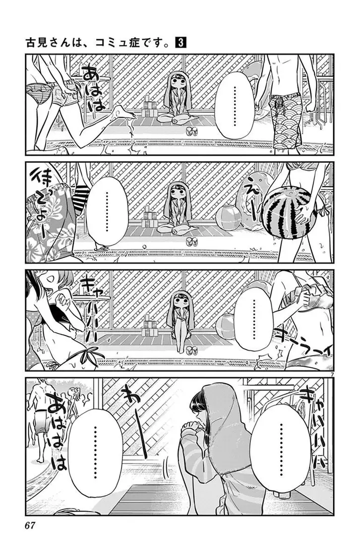 image-komik-komi-san-wa-komyushou-desu-chapter-40-6/18