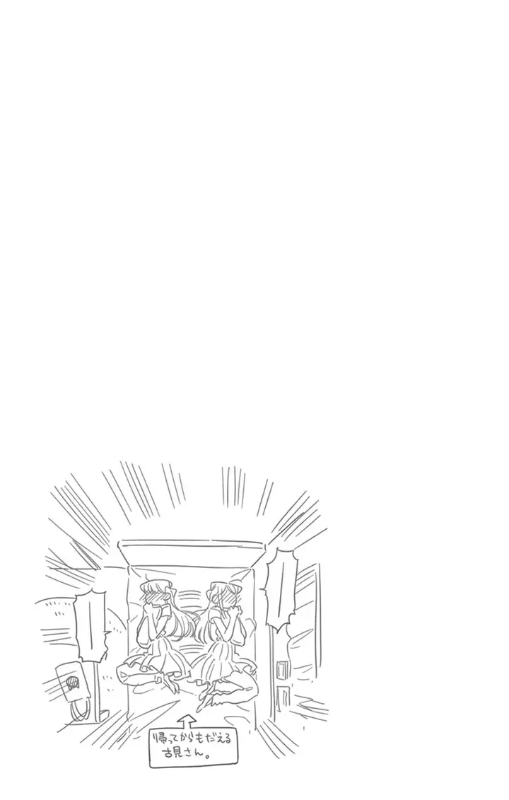 image-komik-komi-san-wa-komyushou-desu-chapter-44-7/9