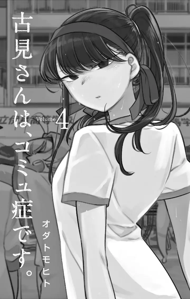 image-komik-komi-san-wa-komyushou-desu-chapter-48-2/25