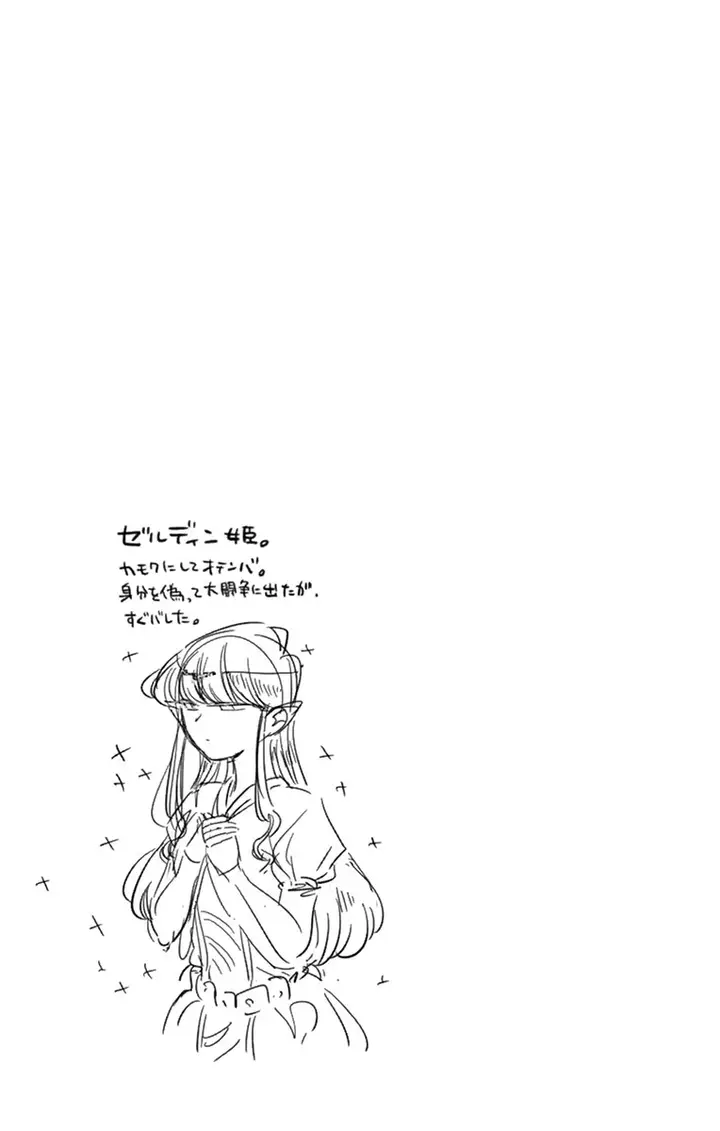 image-komik-komi-san-wa-komyushou-desu-chapter-48-22/25