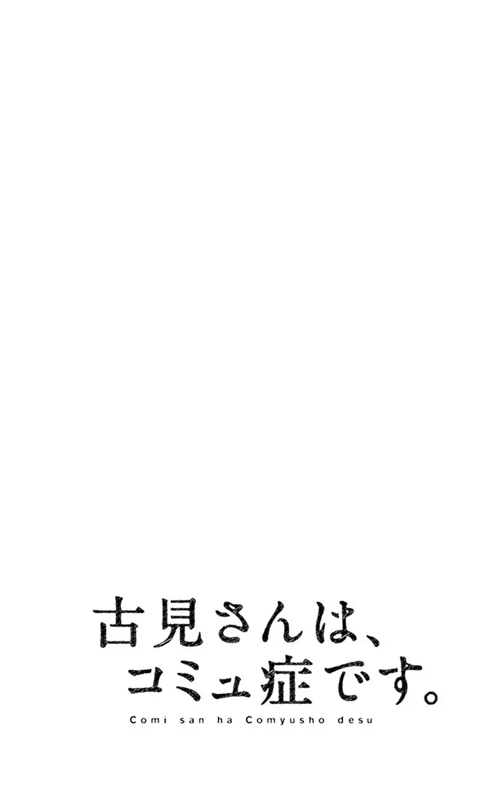 image-komik-komi-san-wa-komyushou-desu-chapter-48-23/25