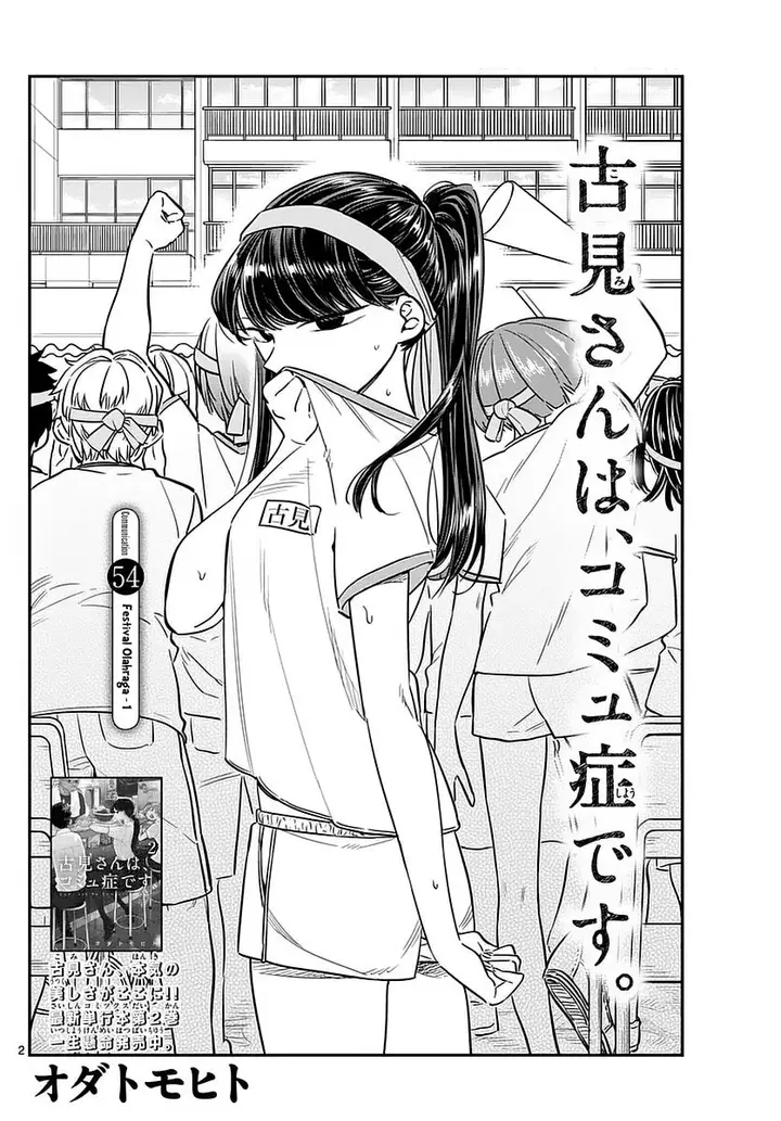image-komik-komi-san-wa-komyushou-desu-chapter-54-1/19