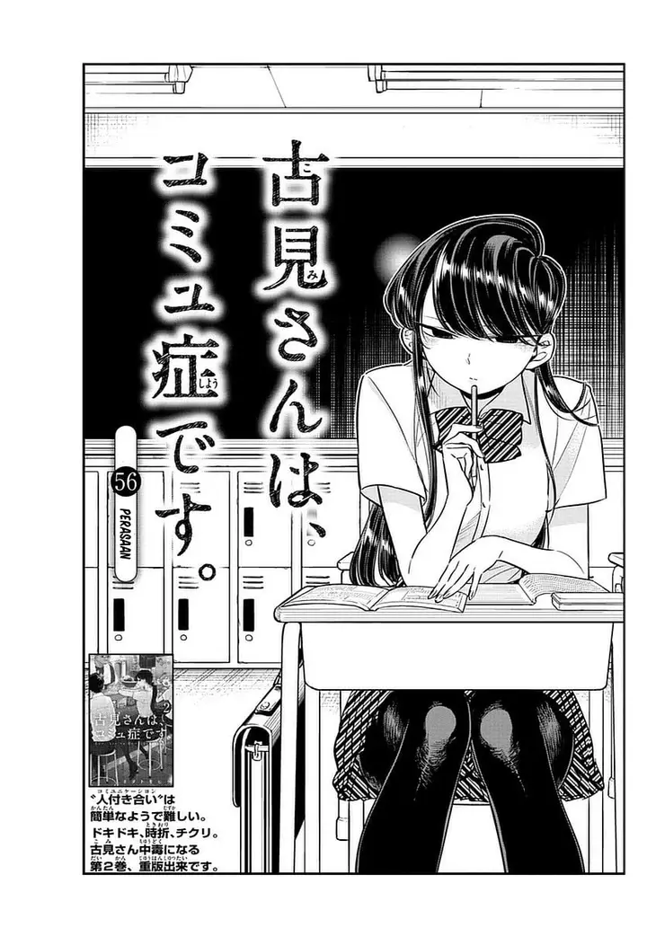 image-komik-komi-san-wa-komyushou-desu-chapter-56-3/21