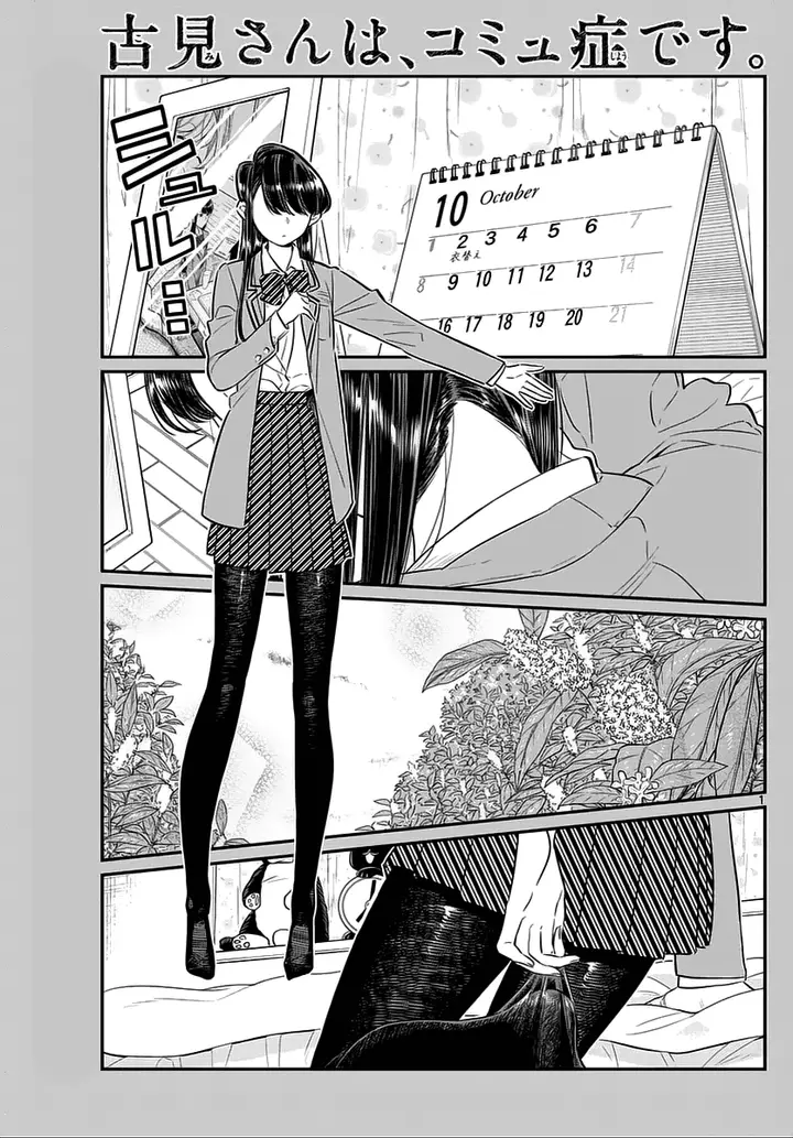 image-komik-komi-san-wa-komyushou-desu-chapter-59-0/13