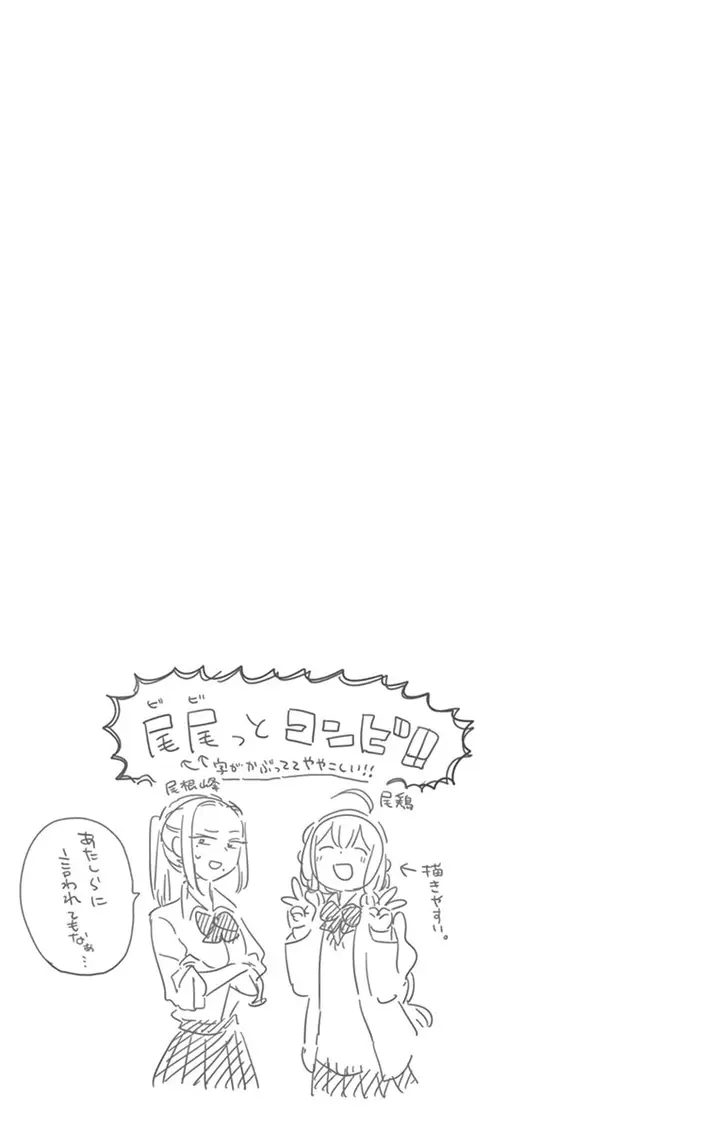 image-komik-komi-san-wa-komyushou-desu-chapter-64-20/23