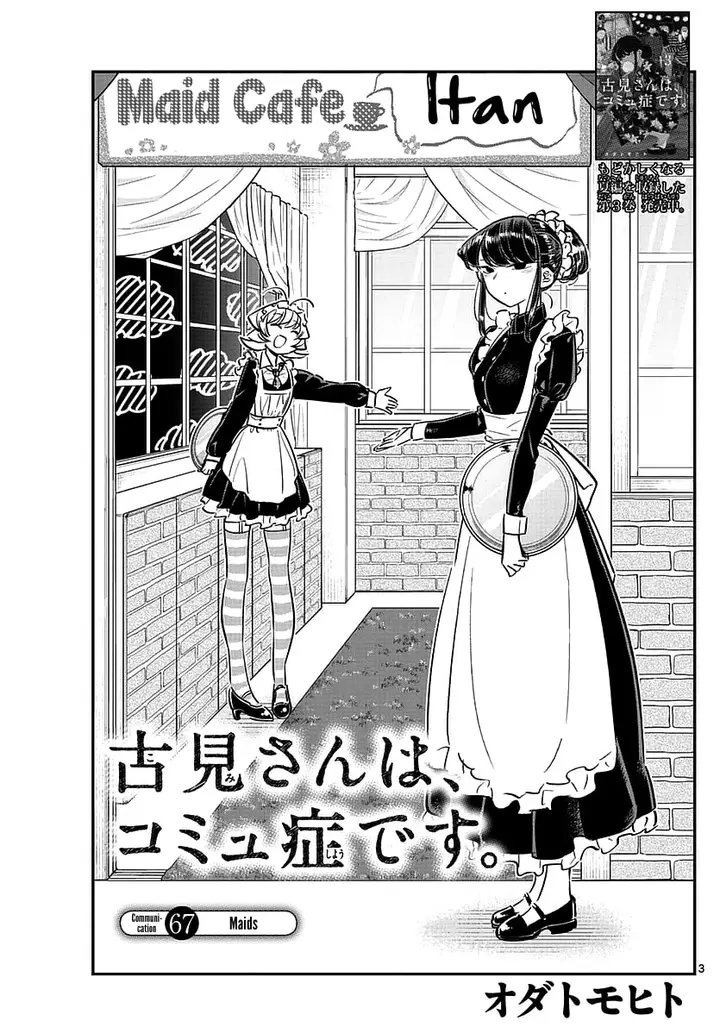 image-komik-komi-san-wa-komyushou-desu-chapter-67-3/12