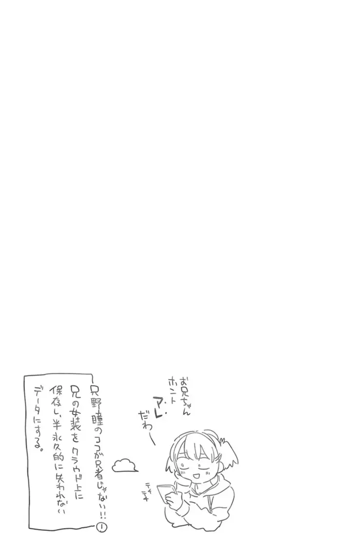 image-komik-komi-san-wa-komyushou-desu-chapter-68-7/9