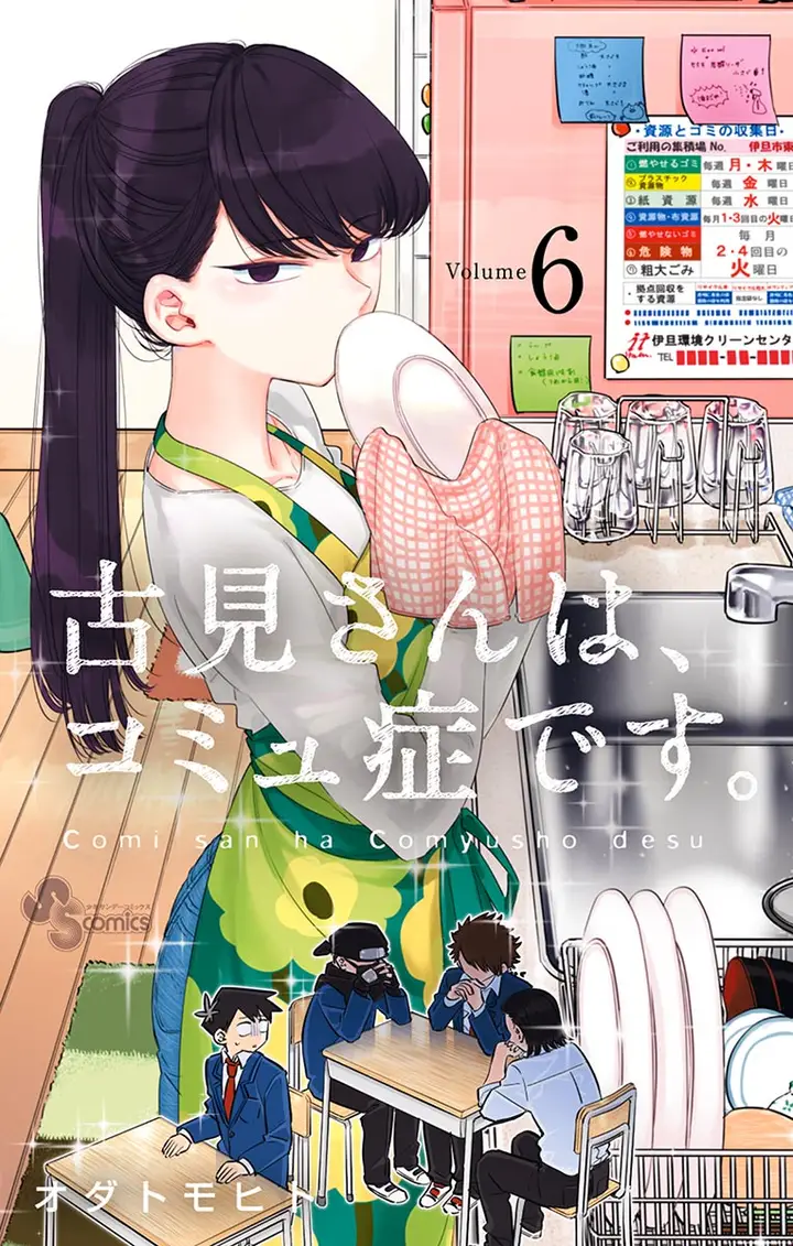 image-komik-komi-san-wa-komyushou-desu-chapter-73-0/23