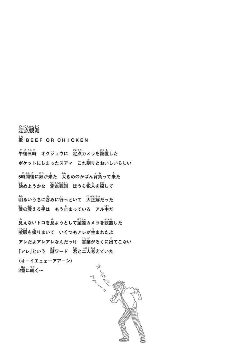 image-komik-komi-san-wa-komyushou-desu-chapter-73-21/23