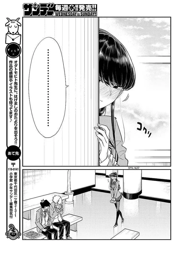 image-komik-komi-san-wa-komyushou-desu-chapter-80-17/19